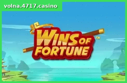 Wins of Fortune